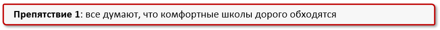 Национальный проект «Комфортная школа»: прорыв в образовании или путь с препятствиями?