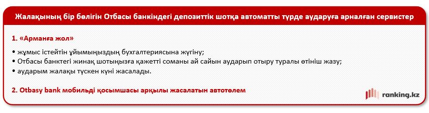 Лайфхак: ақшаны қалай дұрыс жинау керек? Бірге анықтайық!