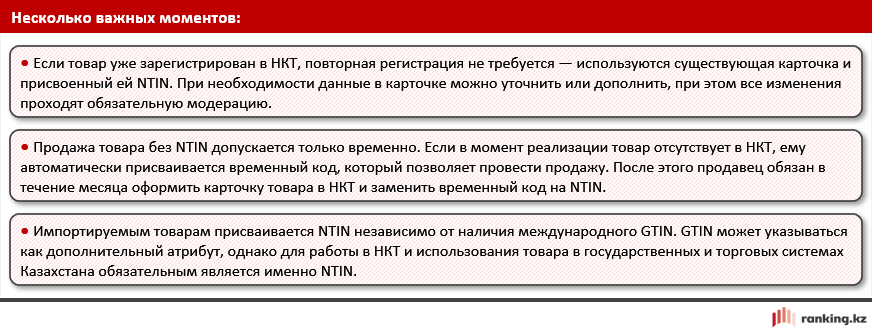 Национальный каталог товаров: чего ожидать с 1 января 2026 года?